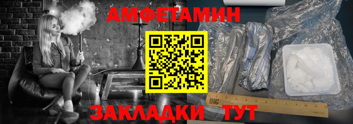 Киселёвск  АМФ Розовый  АМФЕТАМИН  Вход с VPN  Amphetamine 