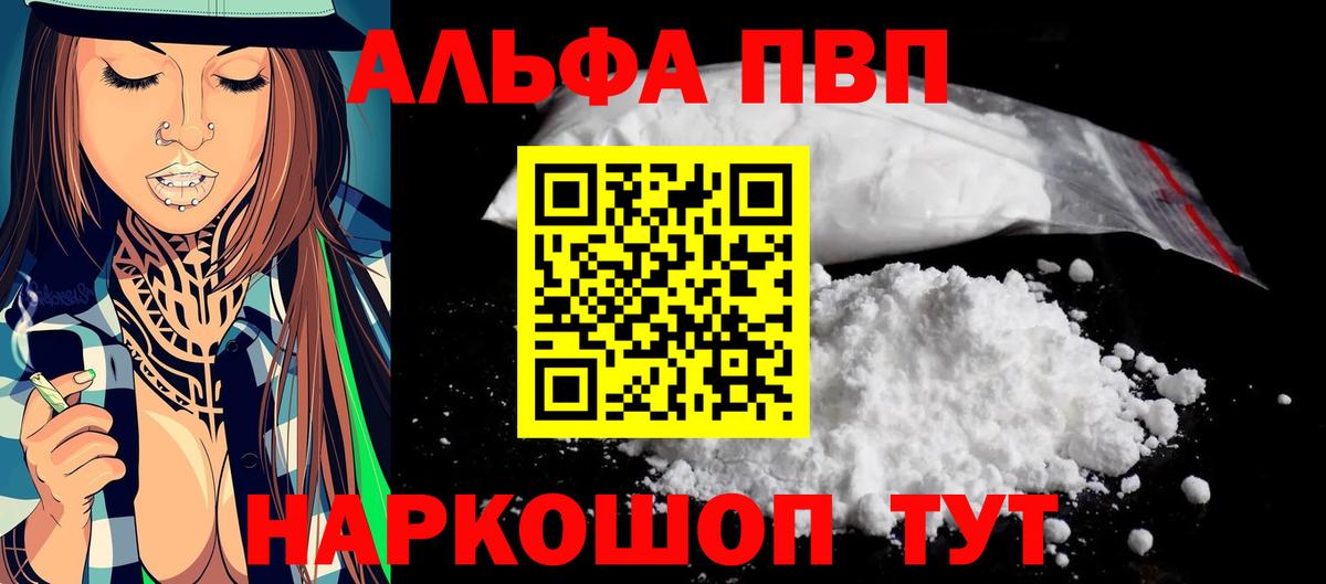 A PVP СК КРИС  Alpha-PVP кристаллы  Alfa_PVP Соль  Альфа ПВП  Вход с VPN  Киселёвск 