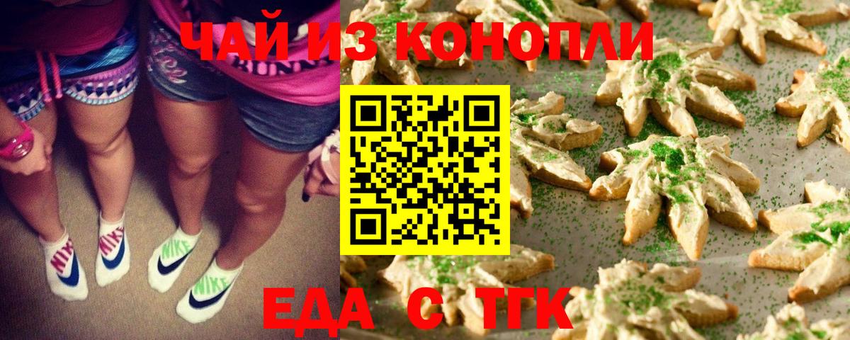 Cannafood конопля Киселёвск