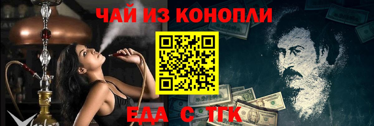 Печенье с ТГК марихуана  Вход с VPN  Киселёвск 