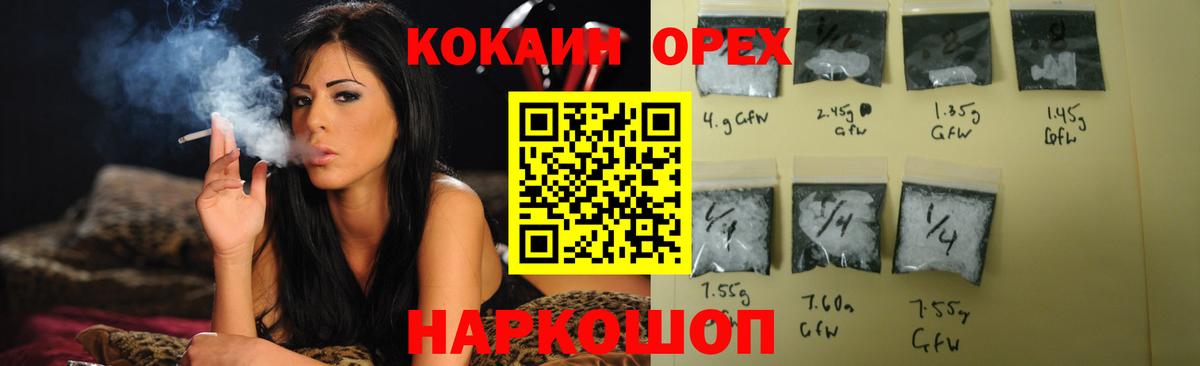 COCAIN Эквадор Киселёвск