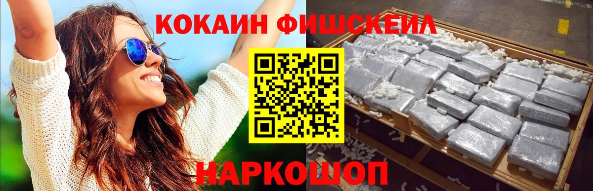 COCAIN  Вход с VPN  Киселёвск  КОКАИН Эквадор 