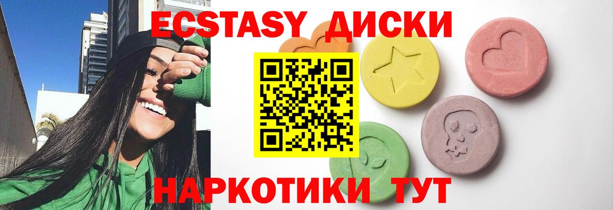 Киселёвск  ЭКСТАЗИ диски  ЭКСТАЗИ Philipp Plein  Вход с VPN 