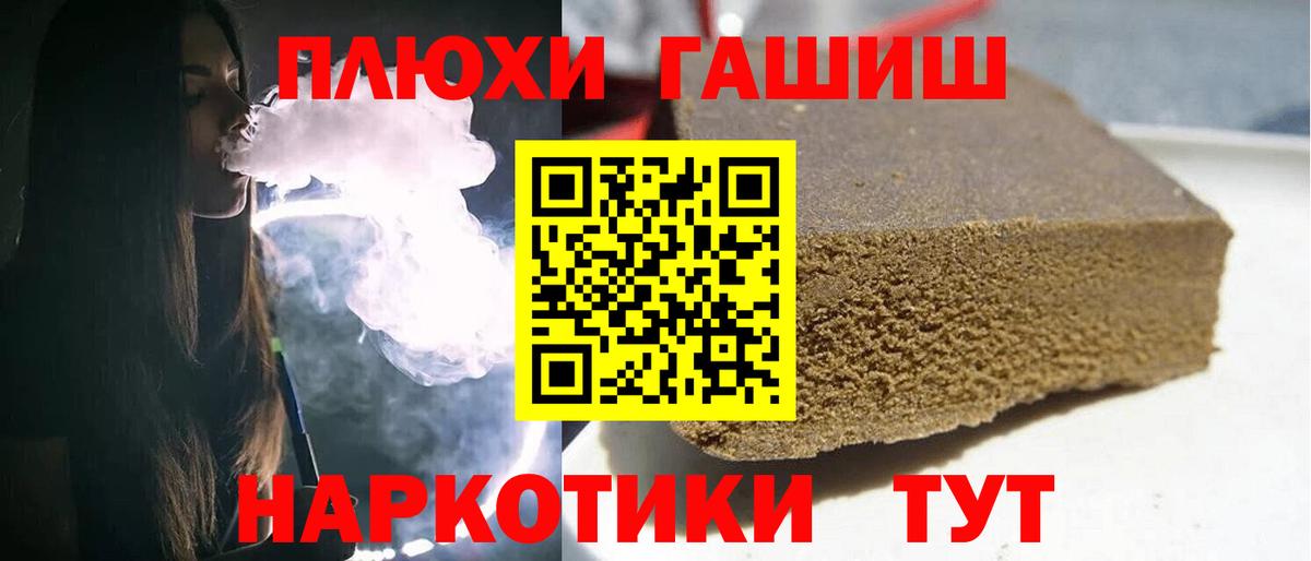 Гашиш убойный Киселёвск