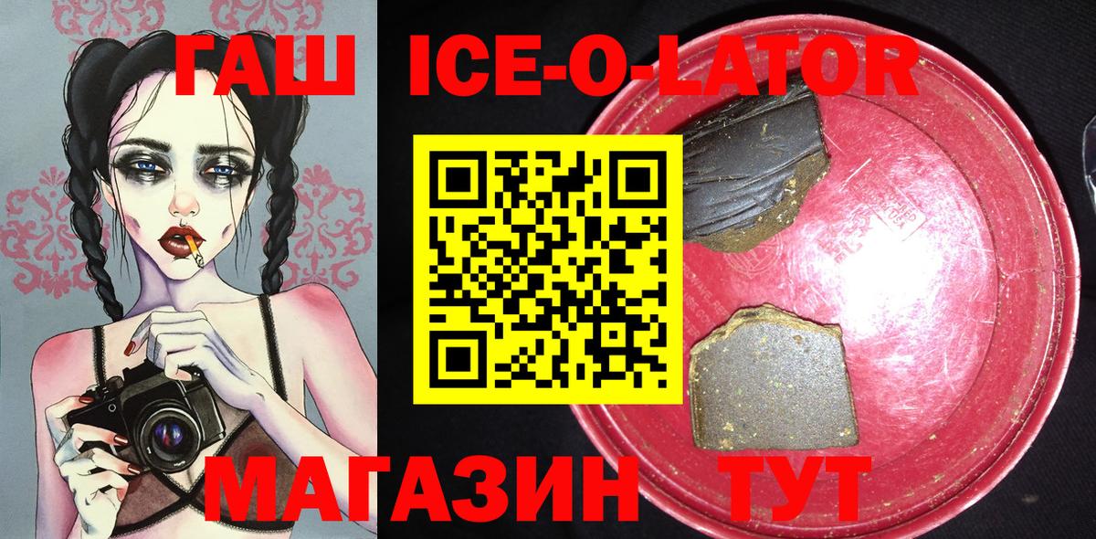 ГАШ VHQ  Вход с VPN  Киселёвск  закладки  Гашиш hashish  ГАШ 