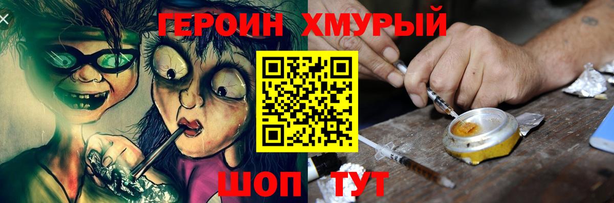 Киселёвск  ГЕРОИН герыч  ГЕРОИН  Вход с VPN 