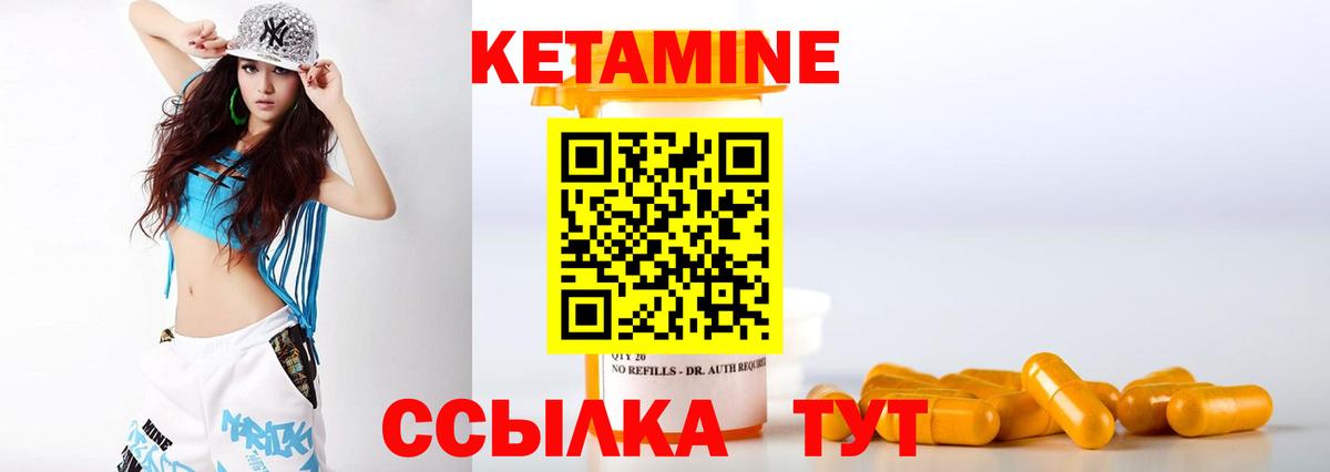 КЕТАМИН VHQ  Вход с VPN  КЕТАМИН VHQ  Киселёвск 