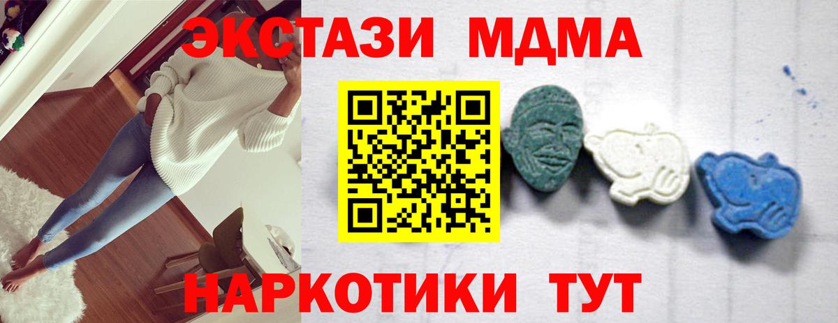 Киселёвск  MDMA  MDMA VHQ  Вход с VPN  МДМА Molly 