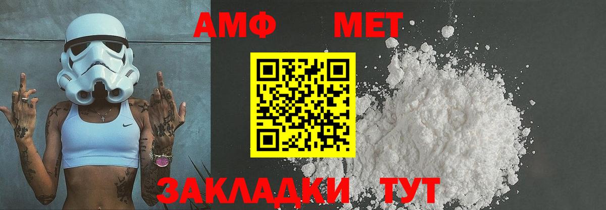 Метамфетамин мет  Метамфетамин мет  Киселёвск  Вход с VPN 