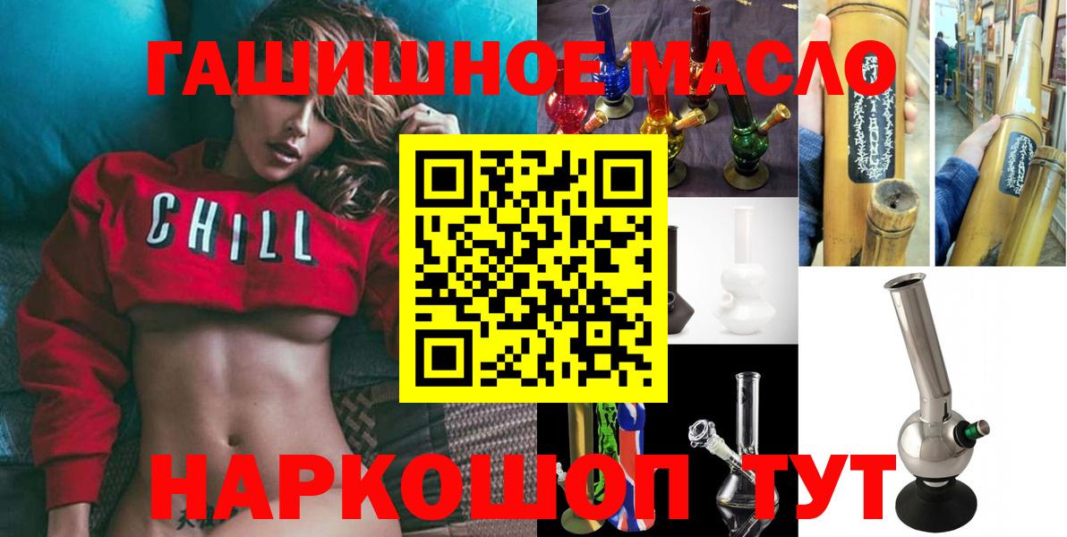 Киселёвск  ТГК THC oil  Вход с VPN  закладки  ТГК гашишное масло 