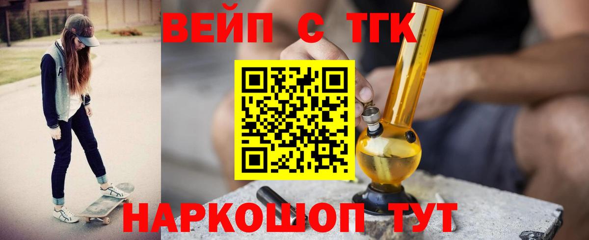 Дистиллят ТГК гашишное масло Киселёвск