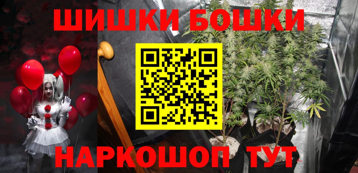 Киселёвск  МАРИХУАНА индика  Каннабис SATIVA & INDICA  МАРИХУАНА конопля  Бошки Шишки план  Вход с VPN 